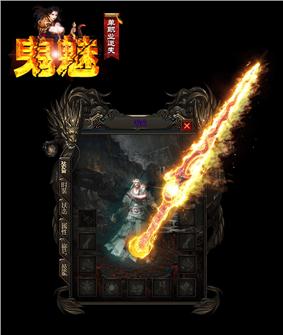 天龙八部私服窗口花